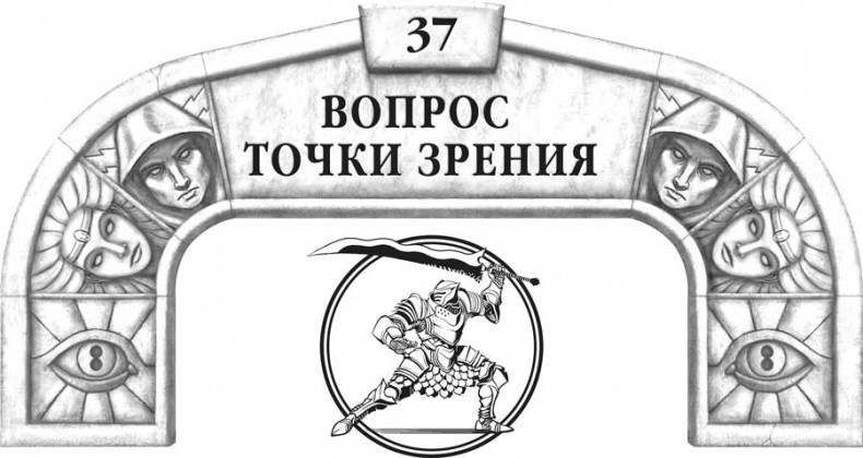 Иллюстрация к книге — Архив Буресвета. Кн. 2. Слова сияния [i_057.jpg]