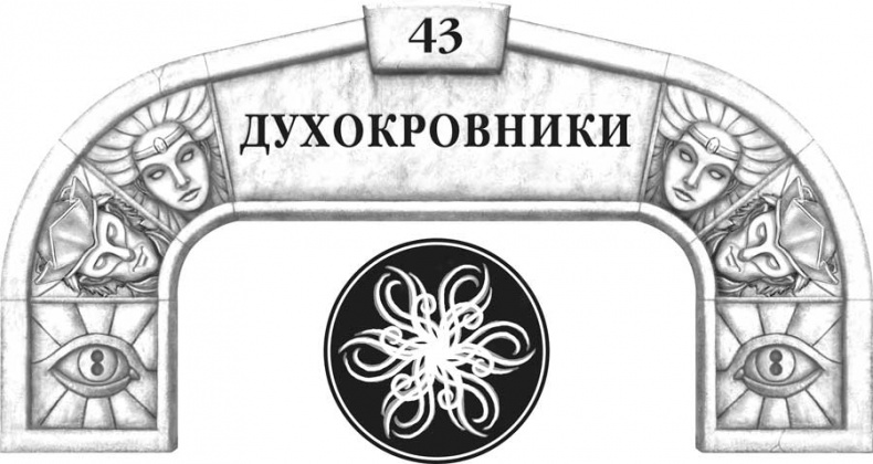 Иллюстрация к книге — Архив Буресвета. Кн. 2. Слова сияния [i_063.jpg]