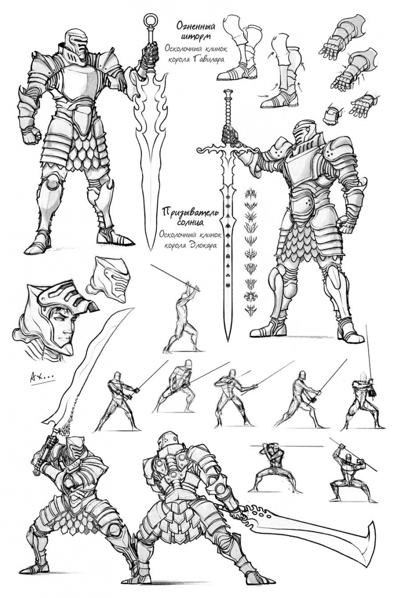 Иллюстрация к книге — Архив Буресвета. Кн. 2. Слова сияния [i_065.jpg]