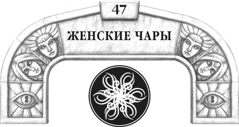 Иллюстрация к книге — Архив Буресвета. Кн. 2. Слова сияния [i_068.jpg]