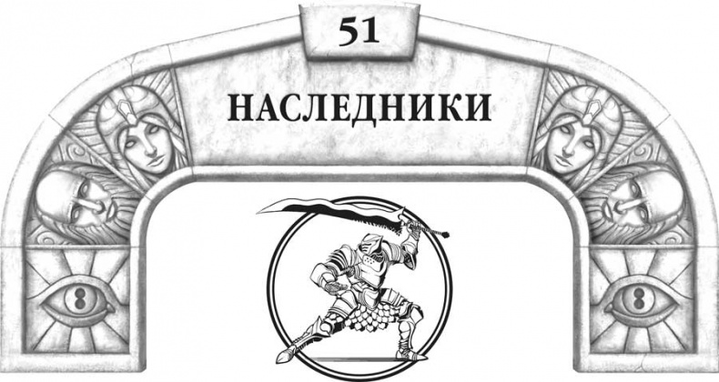 Иллюстрация к книге — Архив Буресвета. Кн. 2. Слова сияния [i_073.jpg]