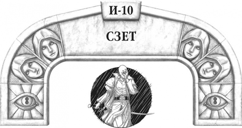 Иллюстрация к книге — Архив Буресвета. Кн. 2. Слова сияния [i_083.jpg]