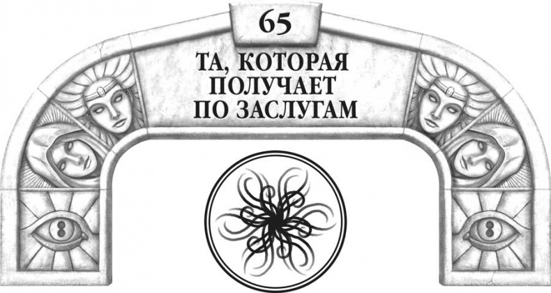 Иллюстрация к книге — Архив Буресвета. Кн. 2. Слова сияния [i_093.jpg]
