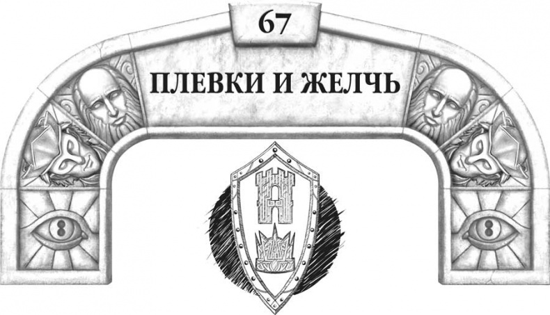 Иллюстрация к книге — Архив Буресвета. Кн. 2. Слова сияния [i_095.jpg]