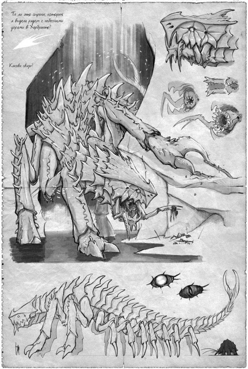 Иллюстрация к книге — Архив Буресвета. Кн. 2. Слова сияния [i_104.jpg]