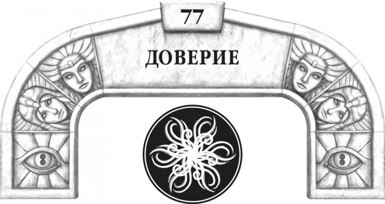 Иллюстрация к книге — Архив Буресвета. Кн. 2. Слова сияния [i_111.jpg]