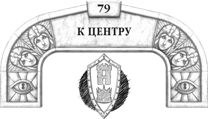 Иллюстрация к книге — Архив Буресвета. Кн. 2. Слова сияния [i_113.jpg]