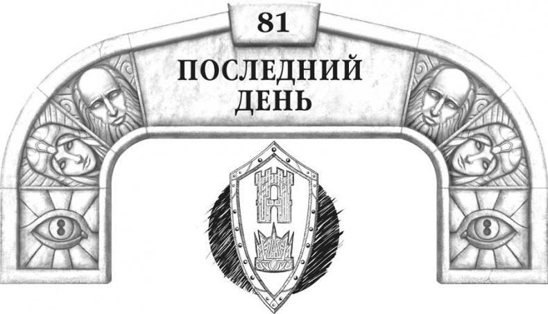 Иллюстрация к книге — Архив Буресвета. Кн. 2. Слова сияния [i_116.jpg]