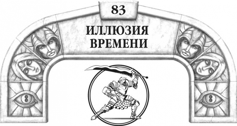 Иллюстрация к книге — Архив Буресвета. Кн. 2. Слова сияния [i_119.jpg]