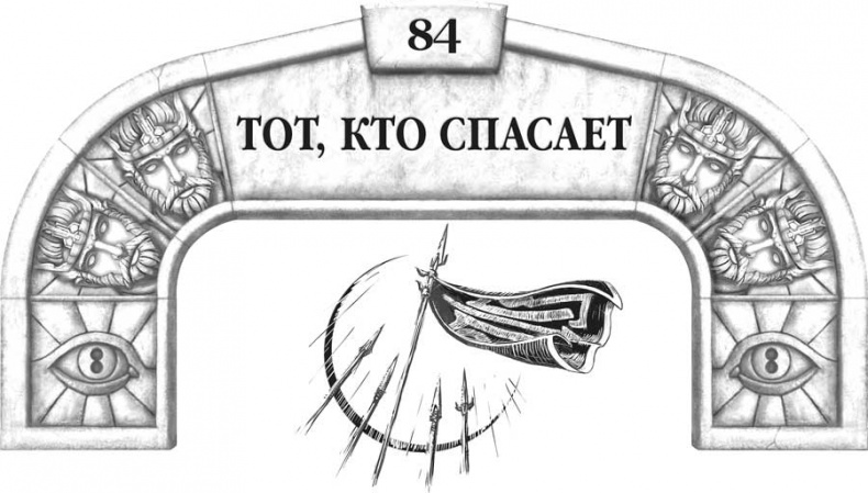 Иллюстрация к книге — Архив Буресвета. Кн. 2. Слова сияния [i_120.jpg]