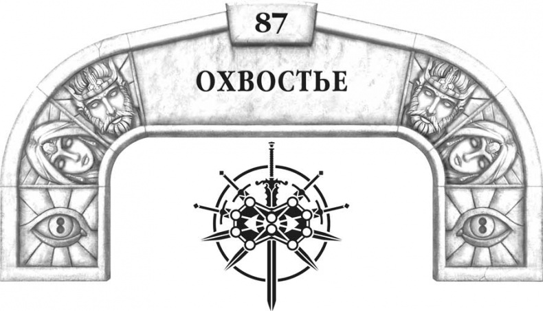 Иллюстрация к книге — Архив Буресвета. Кн. 2. Слова сияния [i_123.jpg]