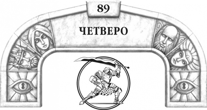 Иллюстрация к книге — Архив Буресвета. Кн. 2. Слова сияния [i_125.jpg]