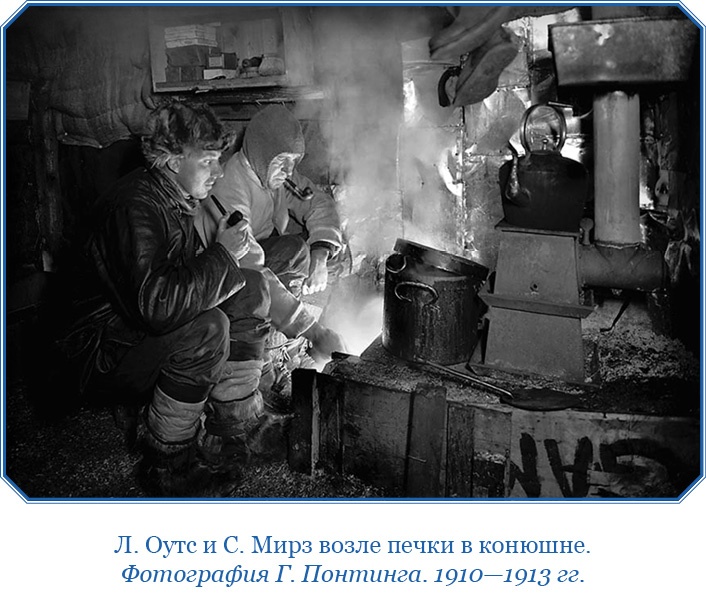 Иллюстрация к книге — Дневники полярного капитана [i_012.jpg]