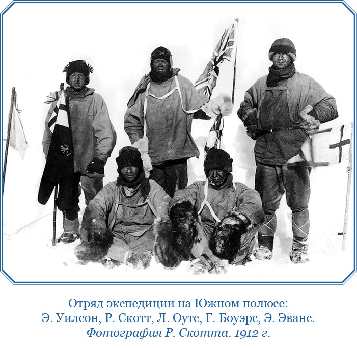 Иллюстрация к книге — Дневники полярного капитана [i_017.jpg]