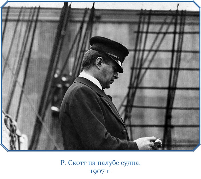 Иллюстрация к книге — Дневники полярного капитана [i_023.jpg]