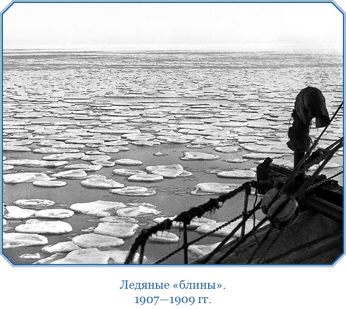 Иллюстрация к книге — Дневники полярного капитана [i_024.jpg]