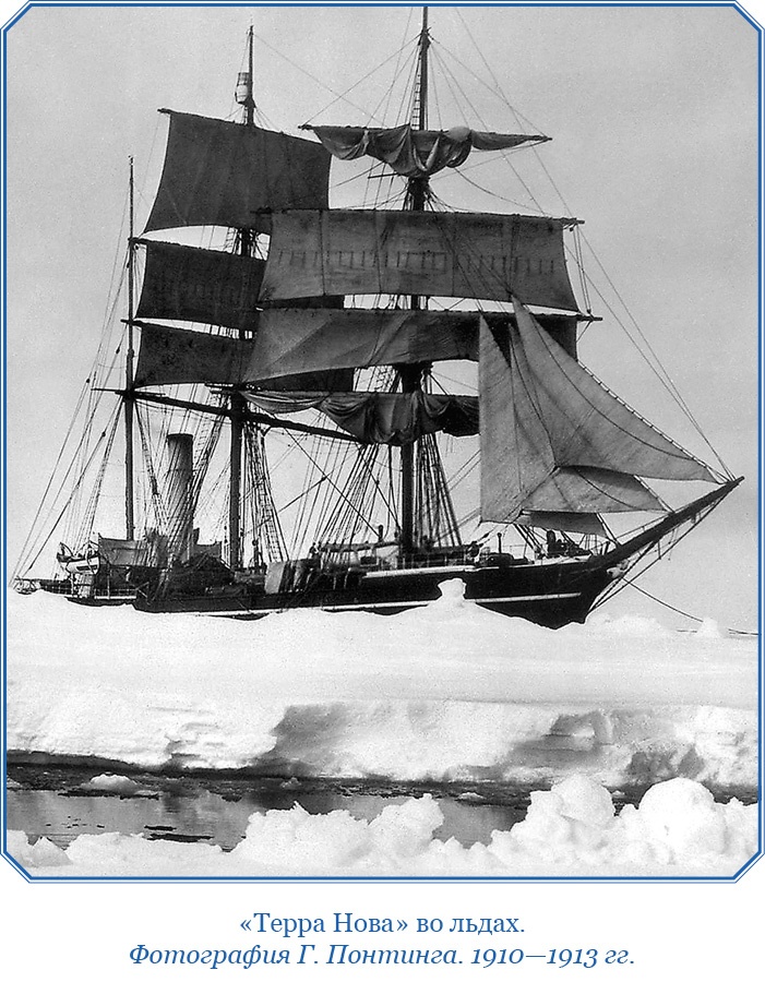 Иллюстрация к книге — Дневники полярного капитана [i_026.jpg]