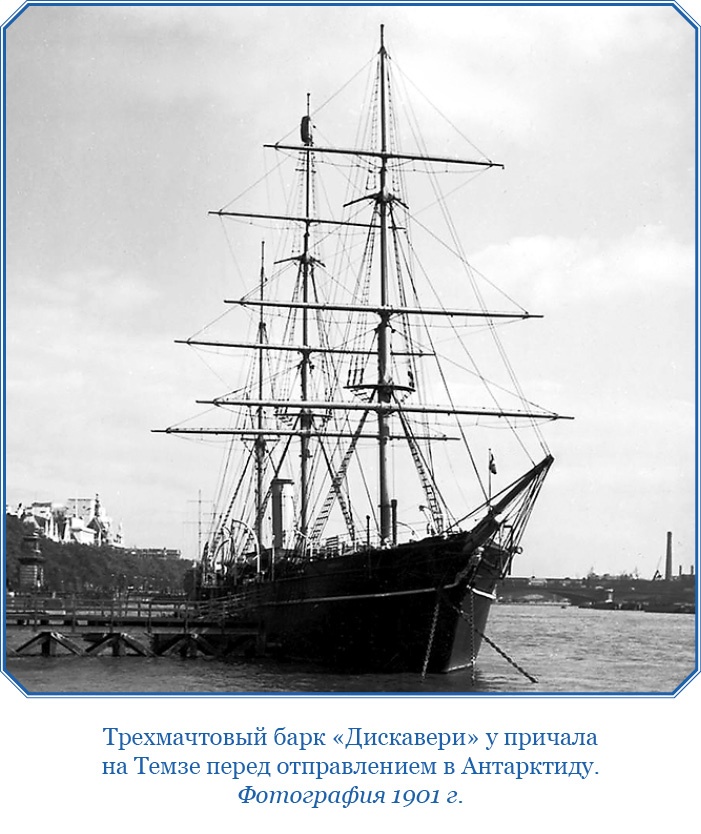 Иллюстрация к книге — Дневники полярного капитана [i_031.jpg]