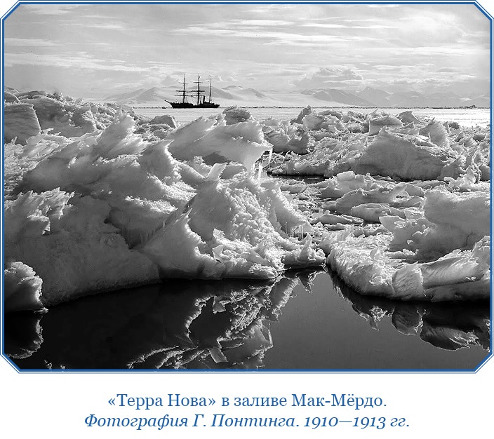 Иллюстрация к книге — Дневники полярного капитана [i_034.jpg]