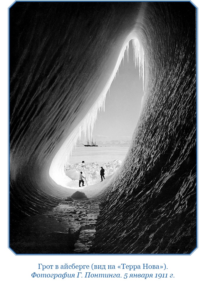 Иллюстрация к книге — Дневники полярного капитана [i_037.jpg]