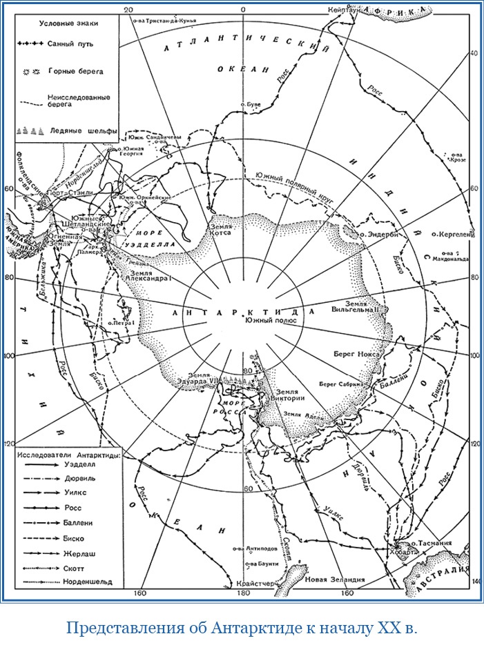 Иллюстрация к книге — Дневники полярного капитана [i_038.jpg]