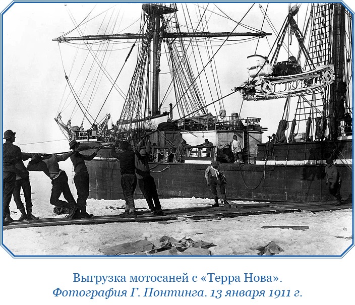 Иллюстрация к книге — Дневники полярного капитана [i_041.jpg]