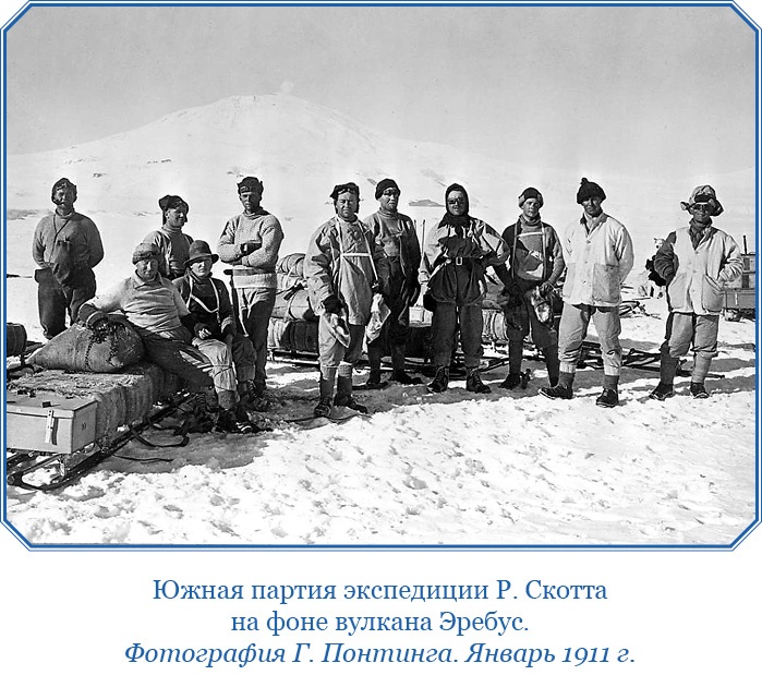 Иллюстрация к книге — Дневники полярного капитана [i_046.jpg]