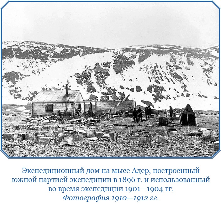 Иллюстрация к книге — Дневники полярного капитана [i_057.jpg]