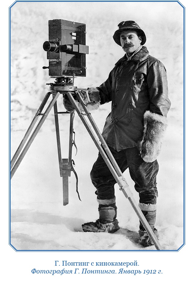 Иллюстрация к книге — Дневники полярного капитана [i_068.jpg]