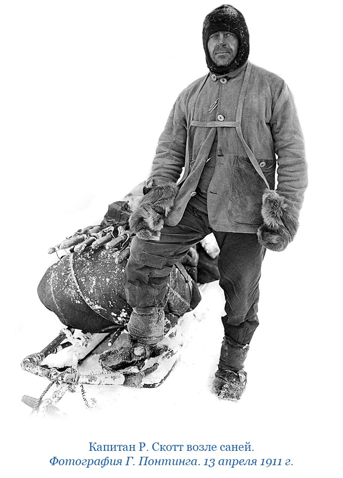 Иллюстрация к книге — Дневники полярного капитана [i_069.jpg]