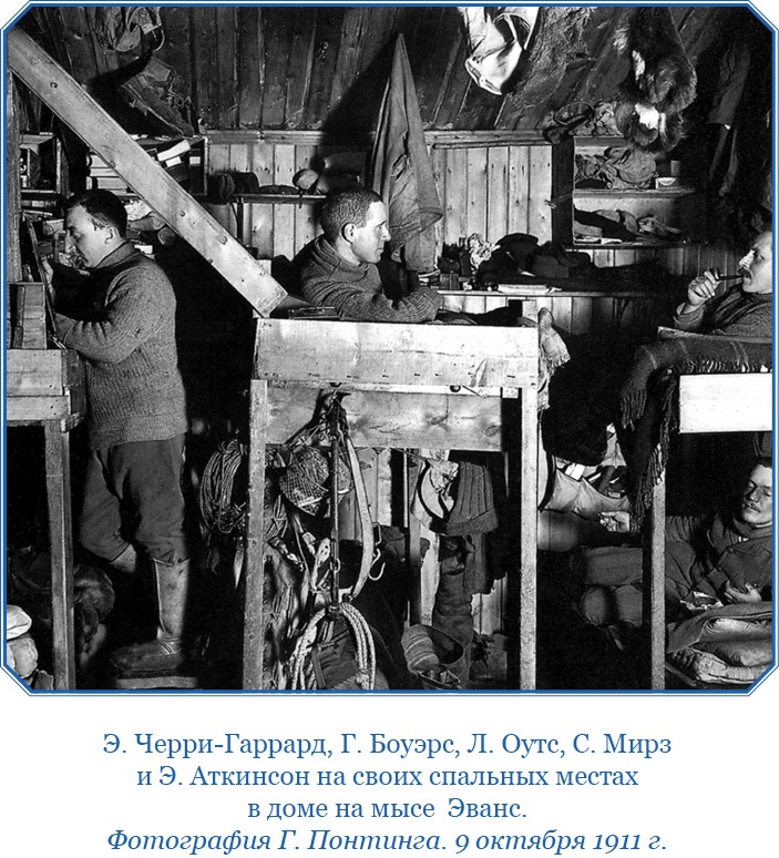 Иллюстрация к книге — Дневники полярного капитана [i_072.jpg]