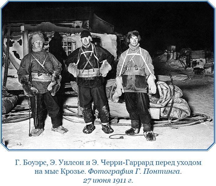 Иллюстрация к книге — Дневники полярного капитана [i_079.jpg]