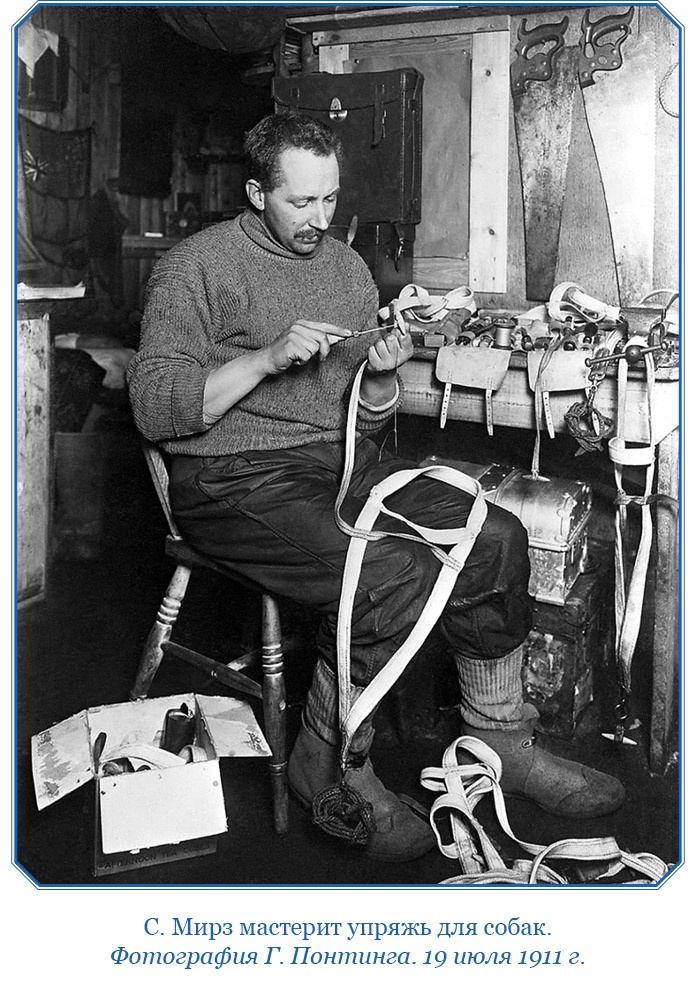 Иллюстрация к книге — Дневники полярного капитана [i_081.jpg]