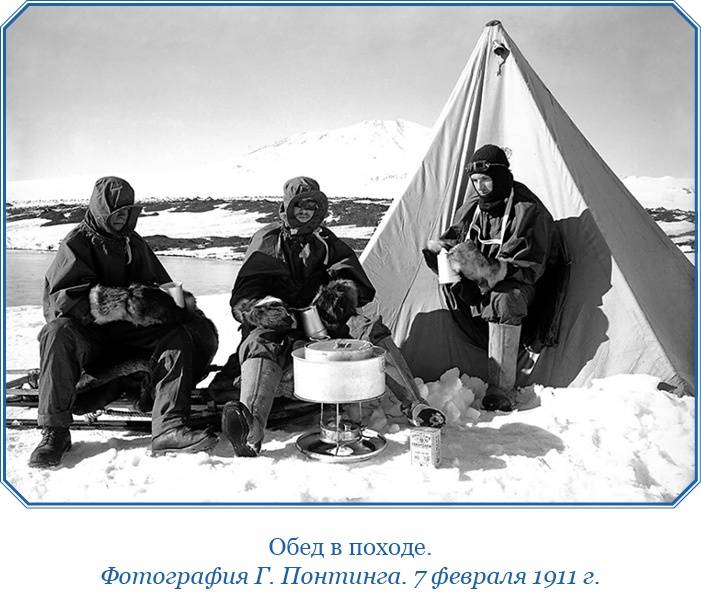 Иллюстрация к книге — Дневники полярного капитана [i_084.jpg]