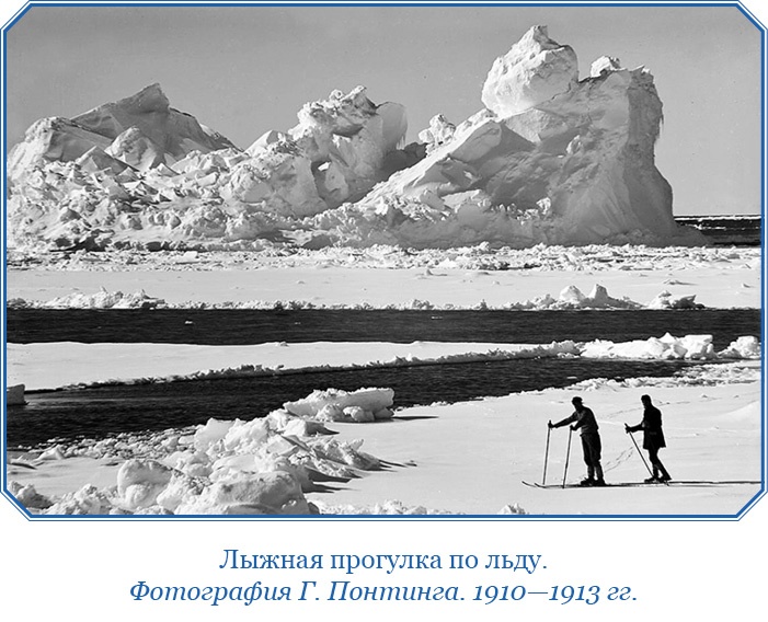 Иллюстрация к книге — Дневники полярного капитана [i_087.jpg]