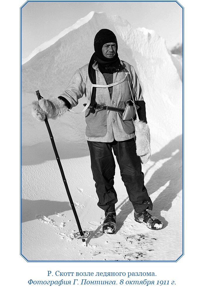 Иллюстрация к книге — Дневники полярного капитана [i_091.jpg]