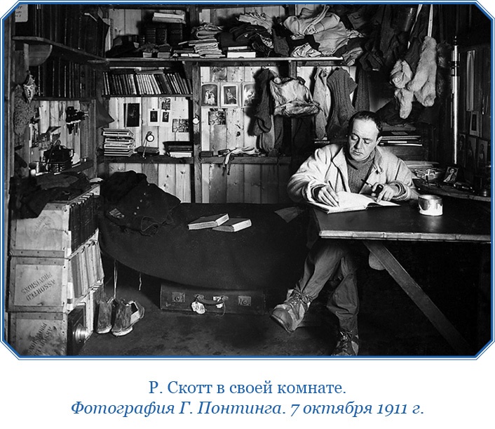 Иллюстрация к книге — Дневники полярного капитана [i_093.jpg]