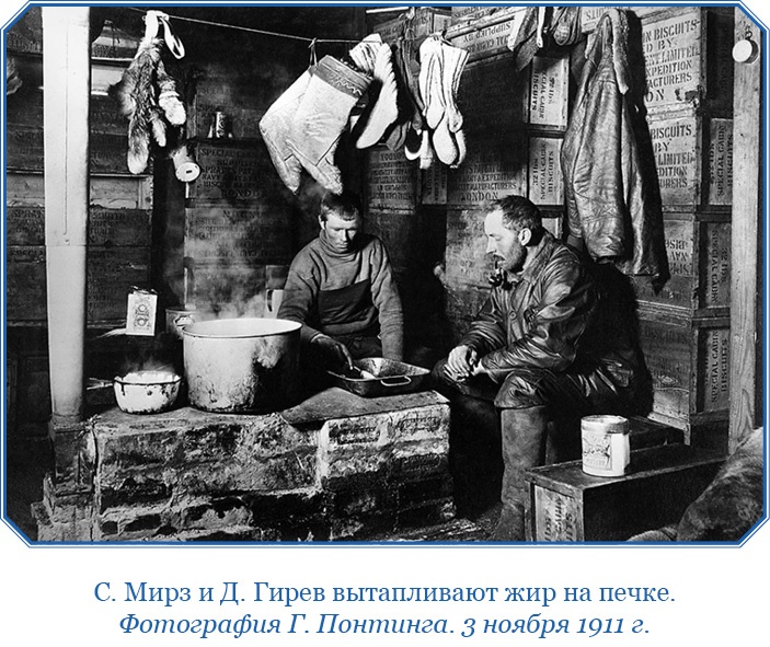 Иллюстрация к книге — Дневники полярного капитана [i_099.jpg]