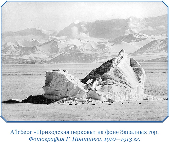 Иллюстрация к книге — Дневники полярного капитана [i_105.jpg]