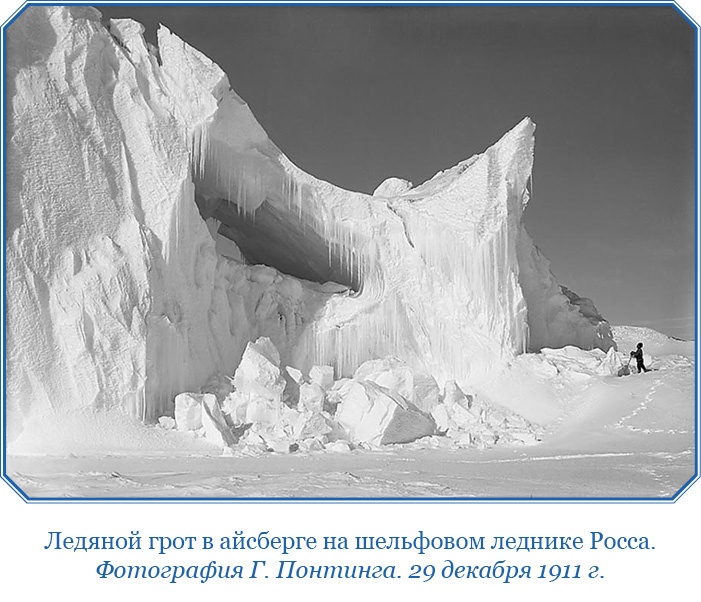 Иллюстрация к книге — Дневники полярного капитана [i_120.jpg]