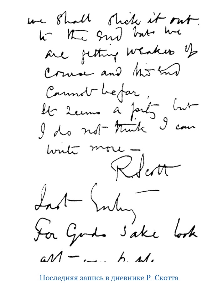 Иллюстрация к книге — Дневники полярного капитана [i_123.jpg]