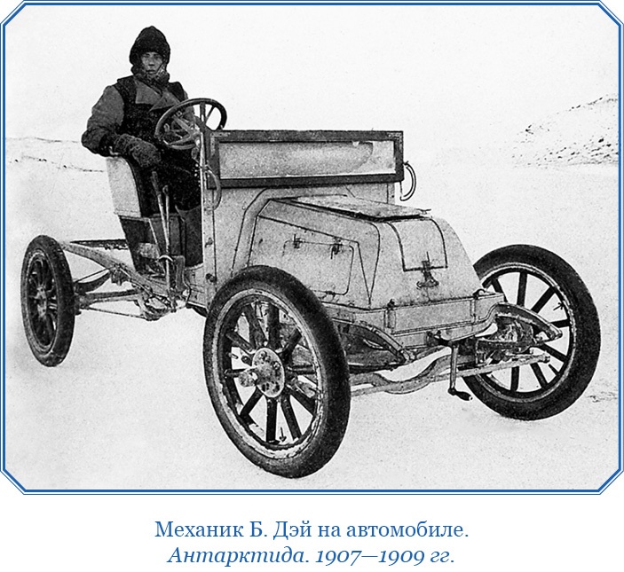 Иллюстрация к книге — Дневники полярного капитана [i_131.jpg]