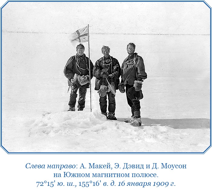 Иллюстрация к книге — Дневники полярного капитана [i_136.jpg]