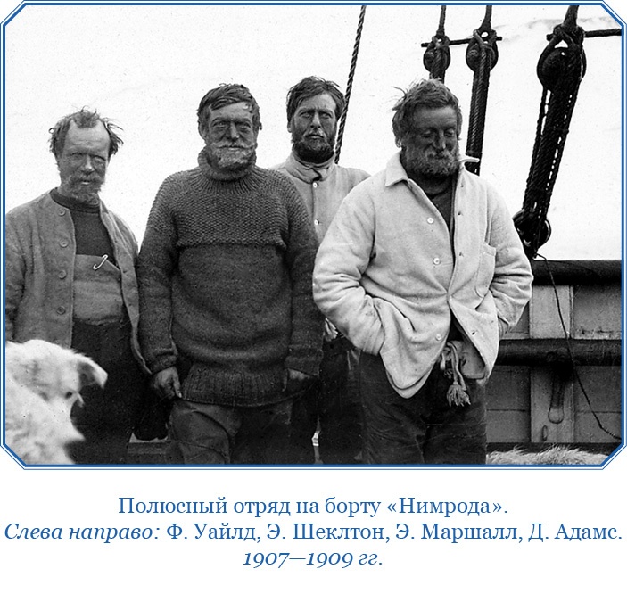 Иллюстрация к книге — Дневники полярного капитана [i_138.jpg]