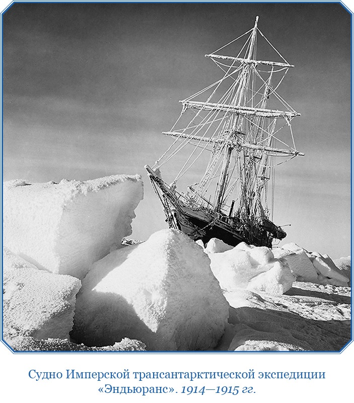 Иллюстрация к книге — Дневники полярного капитана [i_140.jpg]