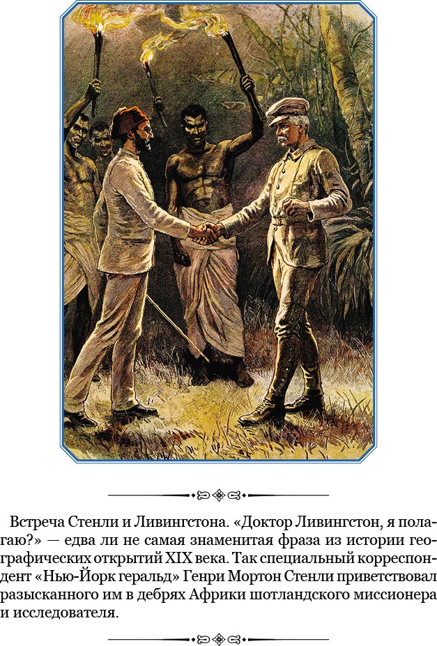 Иллюстрация к книге — В дебрях Африки [i_004.jpg]
