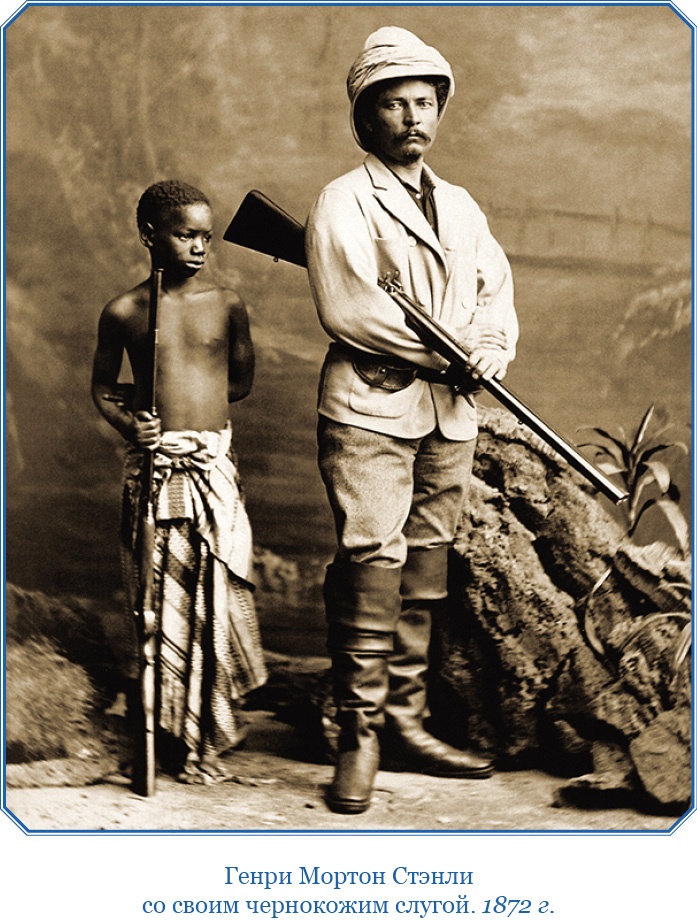 Иллюстрация к книге — В дебрях Африки [i_005.jpg]