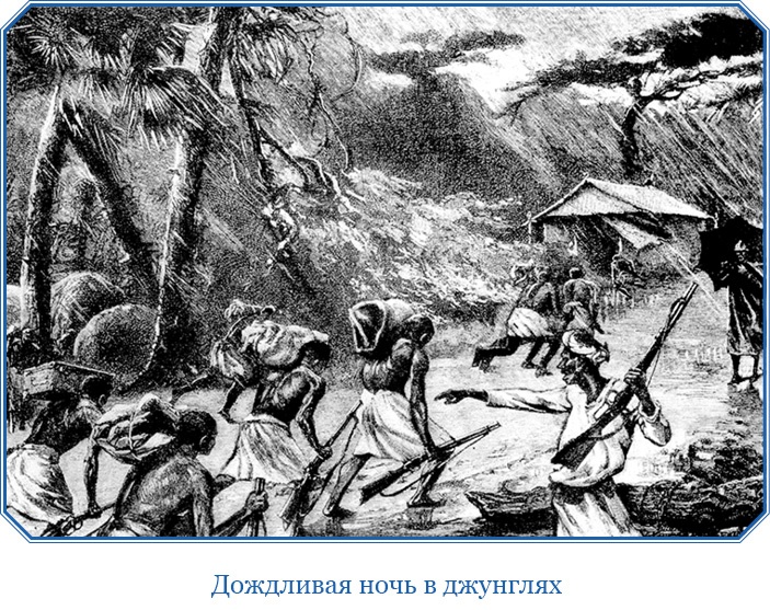 Иллюстрация к книге — В дебрях Африки [i_021.jpg]