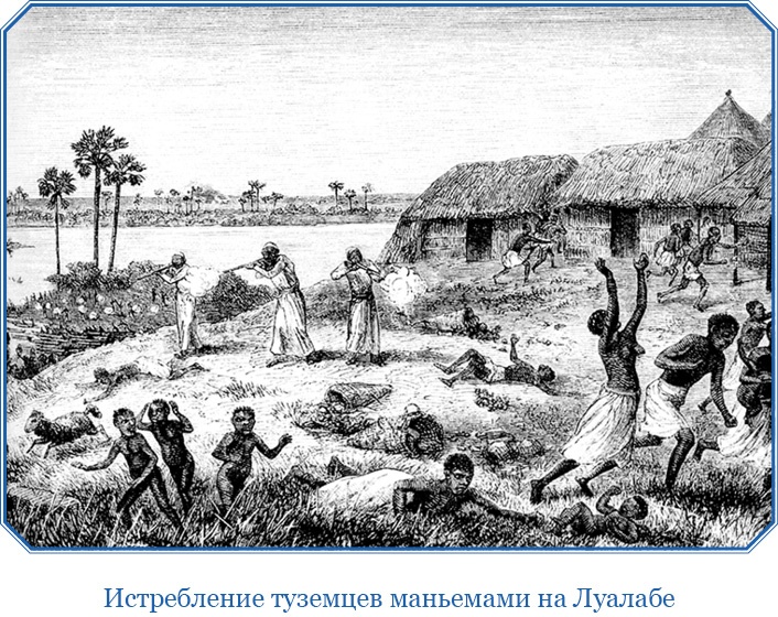 Иллюстрация к книге — В дебрях Африки [i_039.jpg]