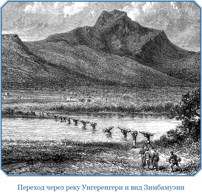 Иллюстрация к книге — В дебрях Африки [i_048.jpg]